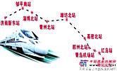 投599.21 亿建设济青高铁 环评报告公示 建隧道连接青岛新机场
