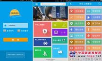 安全APP  为项目安全管理保驾护航