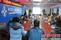 徐州三环4标召开桩基检测总结分析研讨会