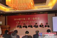 2014年工程机械工业协会桩工机械年会在宁波召开