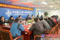 徐州三环西路高架快速路召开首联箱梁观摩研讨会