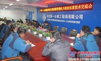徐州西三环4标召开现浇箱梁预应力张拉压浆技术交底会