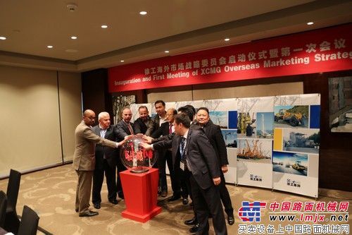 徐工成立行业内首个海外市场战略顾问委员会