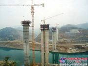 贵州沿德高速公路乌江特大桥主墩首个0号块成功浇筑
