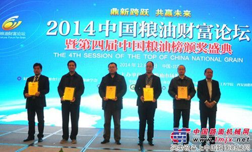 中联重科荣获中国粮机最具竞争力品牌
