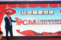 中国路面机械网总经理方剑仙介绍工程机械电商网LOGO