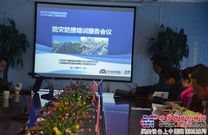 徐州西三环4标进行防灾防损培训