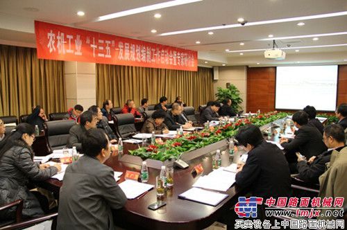 农机工业“十三五”发展规划编制工作在中联重科启动