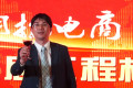 中国路面机械网总经理方剑仙致祝酒词