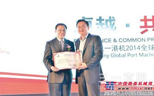 三一港机全球峰会上海举行