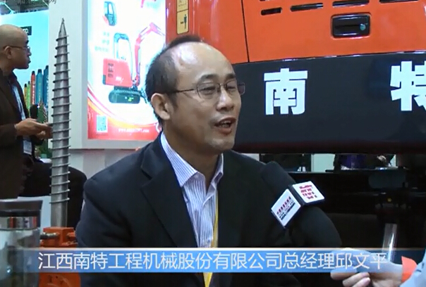 專訪江西南特工程機械股份有限公司總經理邱文平