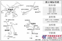 国家批复浙江省11条城际铁路建设 总投资超千亿