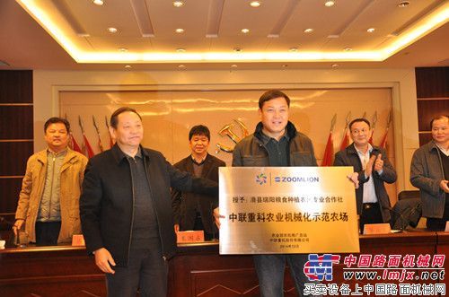 中联重科积极探索现代农业发展新模式