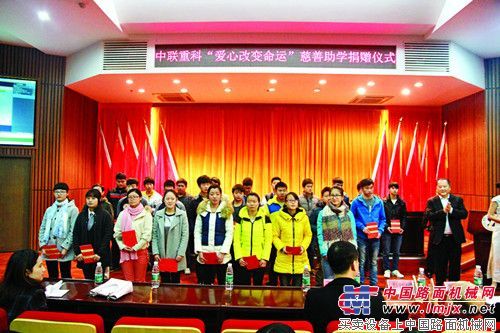 中联重科助学职业院校