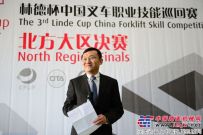“林德杯”中国叉车职业技能巡回赛-北方大区决赛成功举办