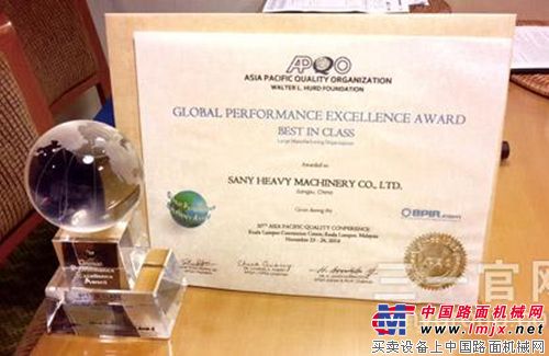 亚太质量组织为三一重机颁发“全球卓越绩效奖”