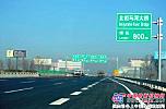 中交三公局参建的京石高速公路改扩建工程建成通车