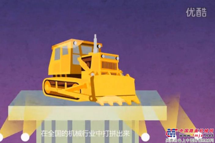 大国重器山推行！动画带你看中国第一成长故事！