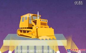 大国重器山推行！动画带你看中国第一成长故事！