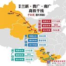 兰新贵广南广3条高铁今日正式开通运营
