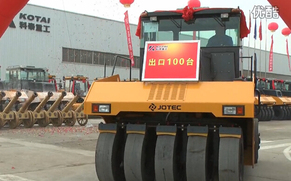 科泰重工100台全液压压路机出口北非