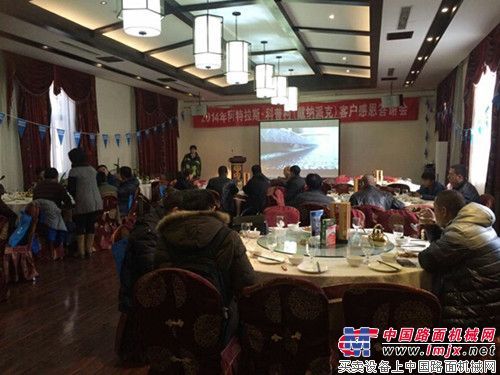 阿特拉斯·科普柯筑路设备2014北京代理商岁末客户答谢会