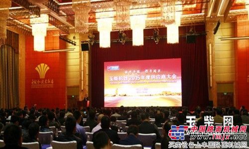 转型升级 携手闯关：玉柴股份隆重举行供应商大会