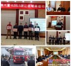陕汽2015渠道动员接力不停歇 宁波、武汉、包头、哈尔滨办事处隆重举行