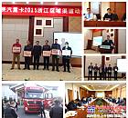 陝汽2015渠道動員接力不停歇 寧波、武漢、包頭、哈爾濱辦事處隆重舉行