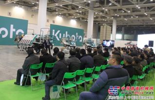 2014年久保田農業機械（蘇州）有限公司經銷商會議在蘇州召開