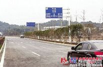 株洲机场大道一期(二标段)建成通车 预计年底一期全部竣工