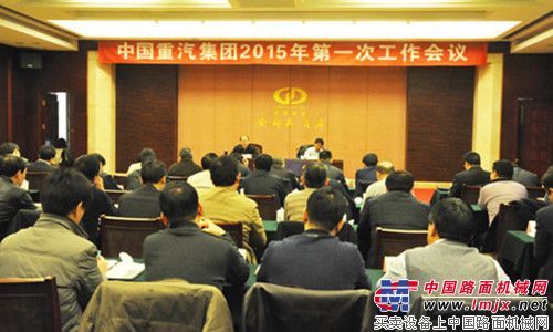 创新驱动发展 实现工作升级 让重汽品牌长久屹立