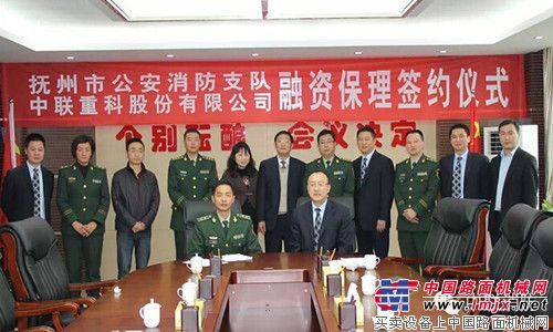 抚州市采购近3500万元中联重科消防装备