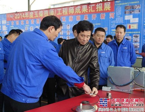 玉柴举行2014年技师、工程师创新成果汇展