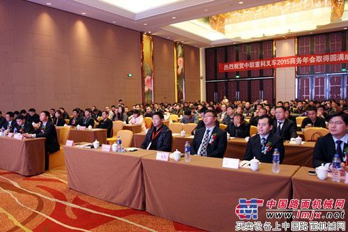中联重科叉车公司2015商务年会隆重召开