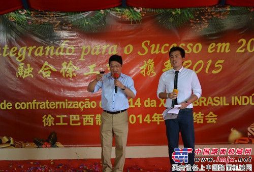“融合徐工梦 携手2015”——徐工巴西制造2014年度总结会圆满召开