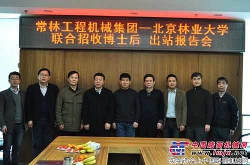 常林博士后工作站举办第三任博士出站报告会