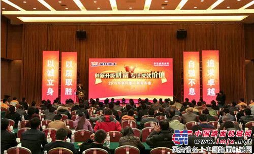 英轩重工2015年商务年会隆重召开
