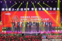 雷沃杯2014“机收达人”获奖名单潍坊揭晓