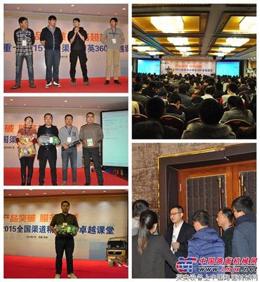 陕汽重卡2015全国渠道精英360°卓越课堂盛大起航