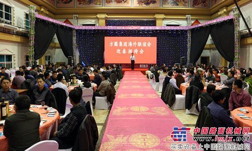 方圆集团海外联谊会迎春座谈会举行