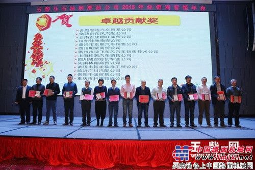 玉柴马石油润滑油2015年经销商营销年会在武汉召开