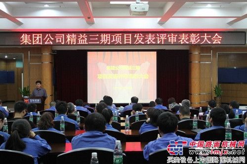 玉柴集团召开精益三期项目发表评审表彰会