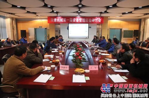 陕建机：苦练内功提服务 排兵布阵开新局