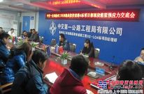 徐州三环项目召开箱梁质量控制要点交底会