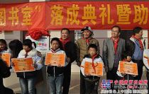 卡特彼勒中国研发中心践行企业社会责任 支持打工子弟教育