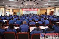 陕建机召开2015年工作会议