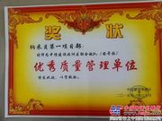 中铁十四局建筑工程公司安哥拉项目获多项荣誉称号