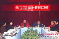 二十四局上海电务电化公司召开2015年一季度党组织工作例会
