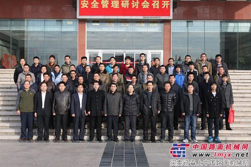 方圆集团重点用户设备安全管理研讨会举行